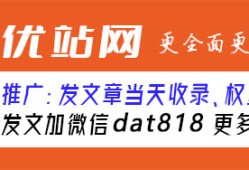 如何百度发帖〖华网优站网〗 媒介比价网软文发布平台，文章容易收录