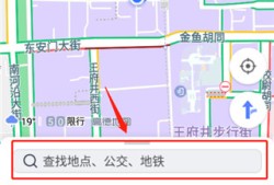 高德地图谷歌版高德地图手机版「高德地图谷歌版」