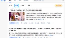 保姆级知乎营销攻略【七千字全流程】