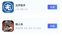 逃离塔科夫加速器怎么用？逃离塔科夫手游加速器推荐逃离塔科夫手机版「逃离塔科夫加速器怎么用？逃离塔科夫手游加速器推荐」