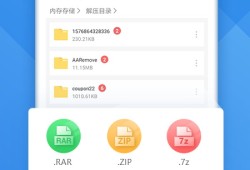rar解压专家  1.5.7手机解压软件「rar解压专家  1.5.7」
