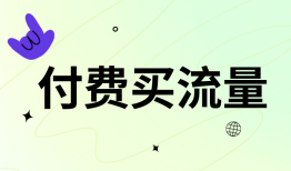 引流推广怎么做？盘点5个引流推广的方法渠道