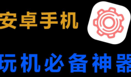 爱玩机工具箱免root版 vS-22.0.7.8 安卓版手机工具箱「爱玩机工具箱免root版 vS-22.0.7.8 安卓版」