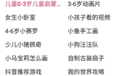 抖音搜索