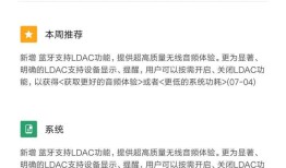 让蓝牙耳机也能谈音质的LDAC技术体验手机蓝牙有什么作用「让蓝牙耳机也能谈音质的LDAC技术体验」