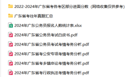 [2025年广东省考面试分数比例]广东省考阳江市阳春市春城街道办事处1名、潭水镇人民政府1名一级科员岗位选岗数据参考
