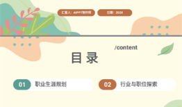 AiPPT制作师软件官方下载