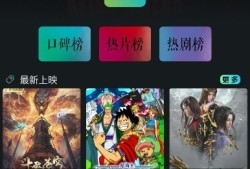 小苹果1.0.9tv版免费追剧小苹果手机「小苹果1.0.9tv版免费追剧」