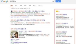 关键字推广