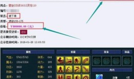 梦幻西游藏宝阁最贵童子被下单！一个技能值70万？梦幻西游藏宝阁手机版「梦幻西游藏宝阁最贵童子被下单！一个技能值70万？」