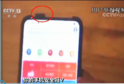 疑似偷拍偷录、滥采个人信息，你的手机安全吗？手机偷拍「疑似偷拍偷录、滥采个人信息，你的手机安全吗？」
