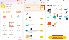 云手机设备快到期？ 轻松几步得免费时长免费云手机「云手机设备快到期？ 轻松几步得免费时长」
