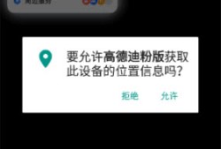 高德地图迪粉版高德地图手机版「高德地图迪粉版」