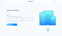 ios14忘记锁屏密码怎么办？3种iPhone解锁方案分享给你手机忘记开锁密码怎么办「ios14忘记锁屏密码怎么办？3种iPhone解锁方案分享给你」