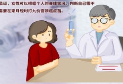 九价疫苗可以在不同城市打吗