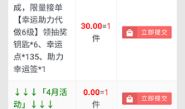 闪电活动助手cf活动助手手机版「闪电活动助手」