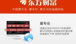 东方财富通  v10.9.0.10190最新版手机炒股软件免费下载「东方财富通  v10.9.0.10190最新版」