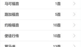 微读圣经新旧全书朗读版圣经朗读手机版「微读圣经新旧全书朗读版」