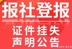 实时刊登：春城晚报报社电话报业广告部费用一览表