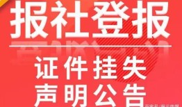 实时公告：云南信息报广告刊登费用报业传媒中心一览表
