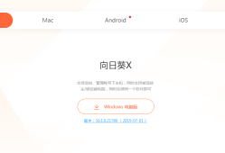 有哪些远程关机命令？如何用向日葵进行远程关机电脑？手机远程控制摄像头「有哪些远程关机命令？如何用向日葵进行远程关机电脑？」