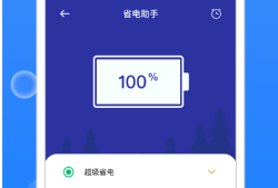 超强一键清理大师手机清「超强一键清理大师」