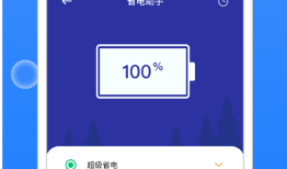 超强一键清理大师手机清「超强一键清理大师」