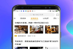 酒链世界大公鸡七星彩手机版「酒链世界」