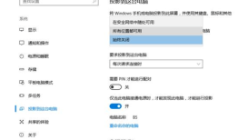 告诉你手机怎么投屏到电脑手机怎么投屏到电脑上「告诉你手机怎么投屏到电脑」