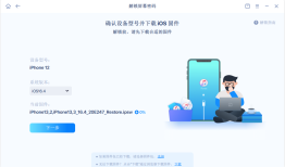 ios14忘记锁屏密码怎么办？3种iPhone解锁方案分享给你手机忘记开锁密码怎么办「ios14忘记锁屏密码怎么办？3种iPhone解锁方案分享给你」