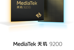开门红！天玑9200稳进安兔兔旗舰手机性能榜，天玑8000系列连续9个月霸榜安兔兔手机性能排行「开门红！天玑9200稳进安兔兔旗舰手机性能榜，天玑8000系列连续9个月霸榜」