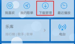 手机酷狗音乐怎么制作手机铃声 酷狗音乐制作铃声教程手机铃声制作「手机酷狗音乐怎么制作手机铃声 酷狗音乐制作铃声教程」