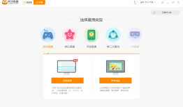 虎牙直播  7.5.0.02345手机助手「虎牙直播  7.5.0.0」