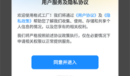 格式工厂手机版免费版 v1.9.1安卓版格式工厂手机版下载「格式工厂手机版免费版 v1.9.1安卓版」