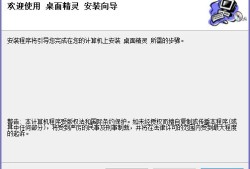 桌面精灵  8.0.507 官方版下载计算机到手机桌面「桌面精灵  8.0.507 官方版」