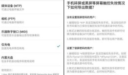 魅族手机坏了怎么导出数据 魅族手机坏了导出数据放【步骤】手机内屏坏了怎么修复「魅族手机坏了怎么导出数据 魅族手机坏了导出数据放【步骤】」