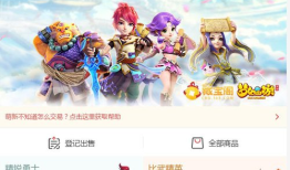 梦幻西游手游藏宝阁 梦幻西游手游藏宝阁操作流程及注意事项梦幻西游藏宝阁手机版「梦幻西游手游藏宝阁 梦幻西游手游藏宝阁操作流程及注意事项」