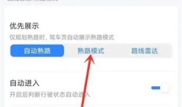百度地图用熟路模式方法步骤 百度地图怎么用熟路模式