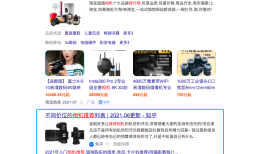 保姆级知乎营销攻略【七千字全流程】