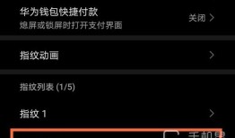 荣耀x50i+怎么设置指纹锁手机指纹锁怎么设置「荣耀x50i+怎么设置指纹锁」