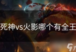 死神vs火影全火影版死神vs火影手机版「死神vs火影全火影版」