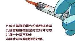 九价疫苗可以在不同城市打吗