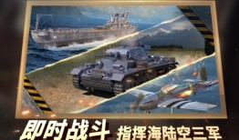 2024好玩的二战游戏手机有什么 高人气的二战题材游戏推荐二战游戏手机游戏「2024好玩的二战游戏手机有什么 高人气的二战题材游戏推荐」