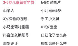 抖音搜索
