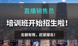 互联网运营师培训机构哪家好