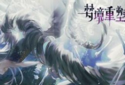 梦境重塑手游多开挂机搬砖云手机助手「梦境重塑手游多开挂机搬砖」