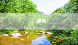 h5案例