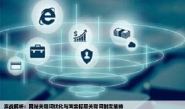 紧急求救求高人指点如何做网站关键词优化如何做淘宝标题关键词
