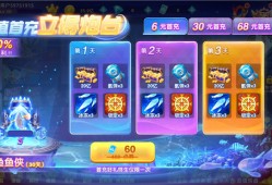 鱼丸捕鱼大作战手机版客户端v10.1.41.0.0赢话费版捕鱼手机版「鱼丸捕鱼大作战手机版客户端v10.1.41.0.0赢话费版」