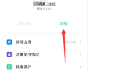 OPPO手机一直重启循环开不了机怎么办oppo手机开不了机怎么办「OPPO手机一直重启循环开不了机怎么办」